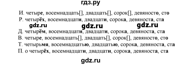 ГДЗ по русскому языку 6 класс Рыбченкова часть 2 - 494, Решебник к учебнику 2021