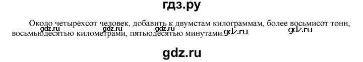 ГДЗ по русскому языку 6 класс Рыбченкова часть 2 - 498, Решебник к учебнику 2021