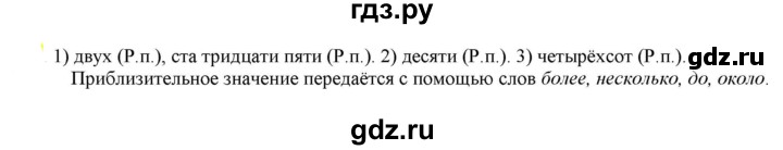 ГДЗ по русскому языку 6 класс Рыбченкова часть 2 - 499, Решебник к учебнику 2021