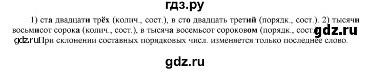 ГДЗ по русскому языку 6 класс Рыбченкова часть 2 - 508, Решебник к учебнику 2021