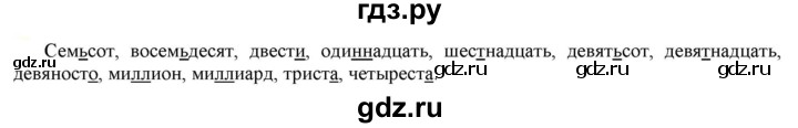 ГДЗ по русскому языку 6 класс Рыбченкова часть 2 - 513, Решебник к учебнику 2021