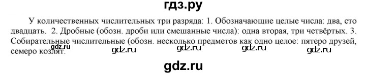 ГДЗ по русскому языку 6 класс Рыбченкова часть 2 - 514, Решебник к учебнику 2021