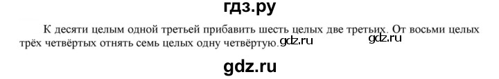 ГДЗ по русскому языку 6 класс Рыбченкова часть 2 - 520, Решебник к учебнику 2021