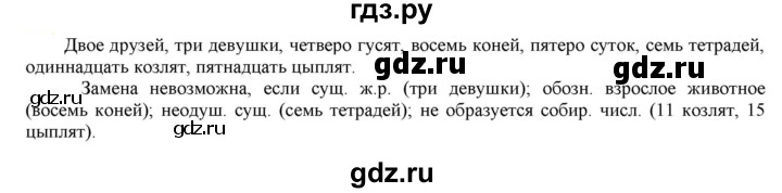 ГДЗ по русскому языку 6 класс Рыбченкова часть 2 - 524, Решебник к учебнику 2021