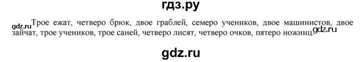 ГДЗ по русскому языку 6 класс Рыбченкова часть 2 - 525, Решебник к учебнику 2021