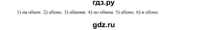 ГДЗ по русскому языку 6 класс Рыбченкова часть 2 - 526, Решебник к учебнику 2021