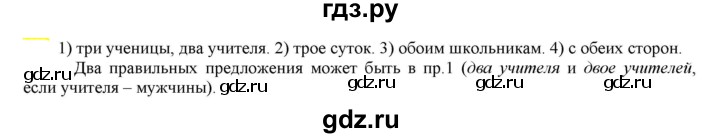 ГДЗ по русскому языку 6 класс Рыбченкова часть 2 - 529, Решебник к учебнику 2021