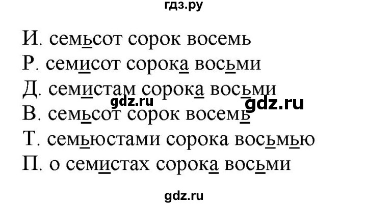 ГДЗ по русскому языку 6 класс Рыбченкова часть 2 - 531, Решебник к учебнику 2021