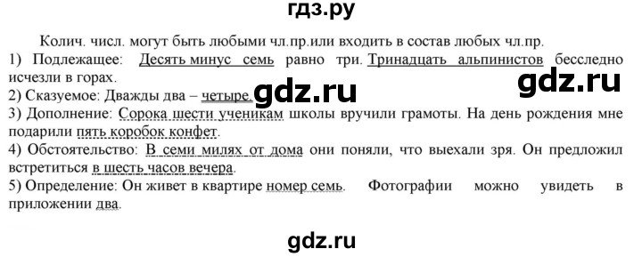 ГДЗ по русскому языку 6 класс Рыбченкова часть 2 - 532, Решебник к учебнику 2021