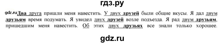 ГДЗ по русскому языку 6 класс Рыбченкова часть 2 - 533, Решебник к учебнику 2021