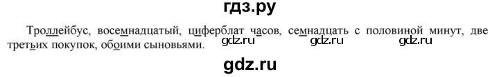 ГДЗ по русскому языку 6 класс Рыбченкова часть 2 - 538, Решебник к учебнику 2021