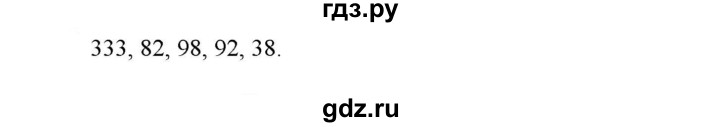 ГДЗ по русскому языку 6 класс Рыбченкова часть 2 - 540, Решебник к учебнику 2021