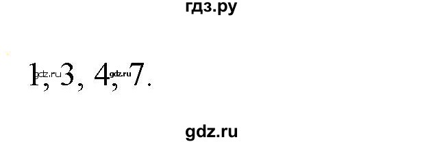 ГДЗ по русскому языку 6 класс Рыбченкова часть 2 - 543, Решебник к учебнику 2021