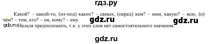 ГДЗ по русскому языку 6 класс Рыбченкова часть 2 - 549, Решебник к учебнику 2021