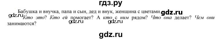 ГДЗ по русскому языку 6 класс Рыбченкова часть 2 - 552, Решебник к учебнику 2021