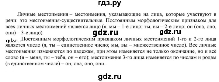 ГДЗ по русскому языку 6 класс Рыбченкова часть 2 - 557, Решебник к учебнику 2021