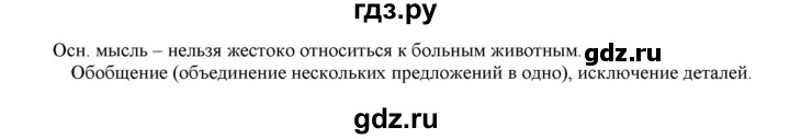 ГДЗ по русскому языку 6 класс Рыбченкова часть 2 - 562, Решебник к учебнику 2021