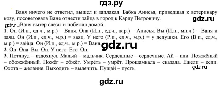 ГДЗ по русскому языку 6 класс Рыбченкова часть 2 - 563, Решебник к учебнику 2021
