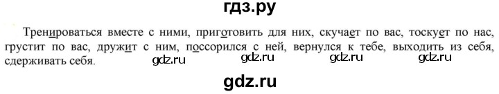 ГДЗ по русскому языку 6 класс Рыбченкова часть 2 - 564, Решебник к учебнику 2021