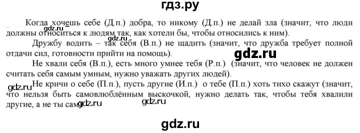 ГДЗ по русскому языку 6 класс Рыбченкова часть 2 - 565, Решебник к учебнику 2021