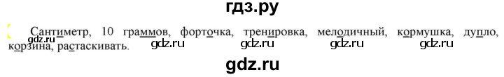 ГДЗ по русскому языку 6 класс Рыбченкова часть 2 - 570, Решебник к учебнику 2021