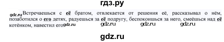 ГДЗ по русскому языку 6 класс Рыбченкова часть 2 - 574, Решебник к учебнику 2021