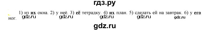 ГДЗ по русскому языку 6 класс Рыбченкова часть 2 - 575, Решебник к учебнику 2021