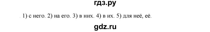 ГДЗ по русскому языку 6 класс Рыбченкова часть 2 - 577, Решебник к учебнику 2021