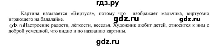 ГДЗ по русскому языку 6 класс Рыбченкова часть 2 - 578, Решебник к учебнику 2021