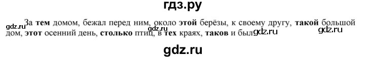 ГДЗ по русскому языку 6 класс Рыбченкова часть 2 - 581, Решебник к учебнику 2021