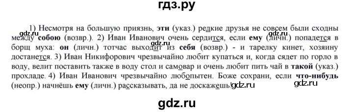 ГДЗ по русскому языку 6 класс Рыбченкова часть 2 - 584, Решебник к учебнику 2021