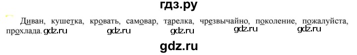 ГДЗ по русскому языку 6 класс Рыбченкова часть 2 - 586, Решебник к учебнику 2021