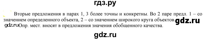 ГДЗ по русскому языку 6 класс Рыбченкова часть 2 - 589, Решебник к учебнику 2021