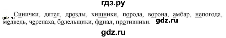 ГДЗ по русскому языку 6 класс Рыбченкова часть 2 - 592, Решебник к учебнику 2021