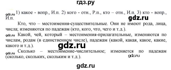 ГДЗ по русскому языку 6 класс Рыбченкова часть 2 - 595, Решебник к учебнику 2021