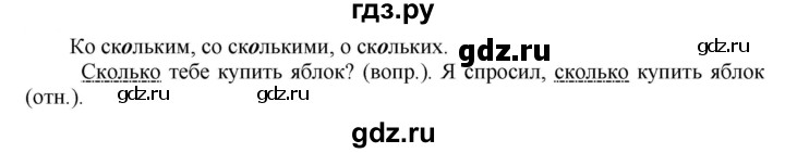 ГДЗ по русскому языку 6 класс Рыбченкова часть 2 - 597, Решебник к учебнику 2021