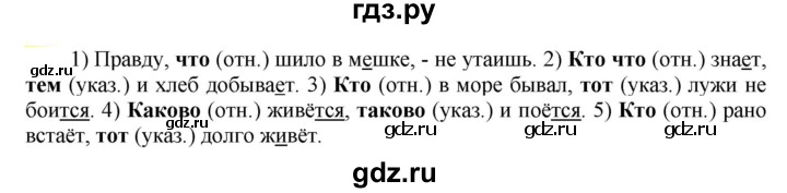 ГДЗ по русскому языку 6 класс Рыбченкова часть 2 - 599, Решебник к учебнику 2021