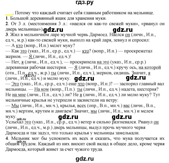 ГДЗ по русскому языку 6 класс Рыбченкова часть 2 - 600, Решебник к учебнику 2021