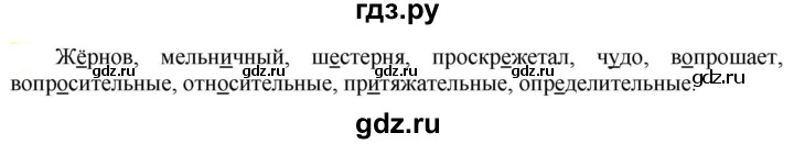 ГДЗ по русскому языку 6 класс Рыбченкова часть 2 - 601, Решебник к учебнику 2021