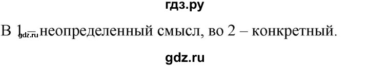 ГДЗ по русскому языку 6 класс Рыбченкова часть 2 - 602, Решебник к учебнику 2021