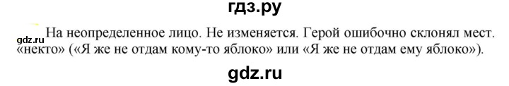 ГДЗ по русскому языку 6 класс Рыбченкова часть 2 - 603, Решебник к учебнику 2021