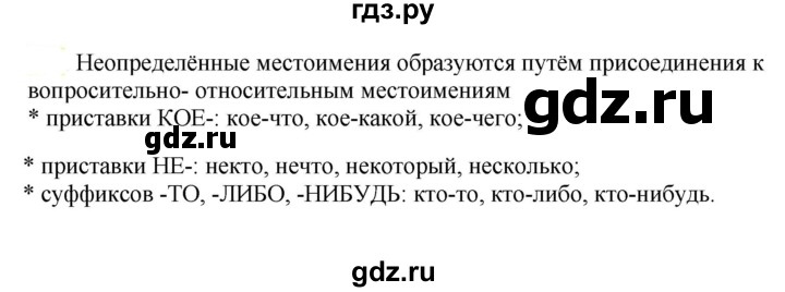ГДЗ по русскому языку 6 класс Рыбченкова часть 2 - 604, Решебник к учебнику 2021