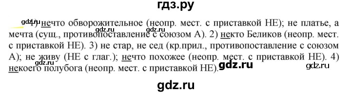 ГДЗ по русскому языку 6 класс Рыбченкова часть 2 - 605, Решебник к учебнику 2021