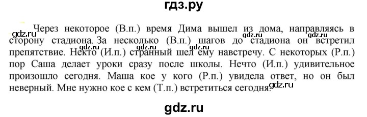 ГДЗ по русскому языку 6 класс Рыбченкова часть 2 - 607, Решебник к учебнику 2021
