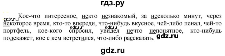 ГДЗ по русскому языку 6 класс Рыбченкова часть 2 - 610, Решебник к учебнику 2021