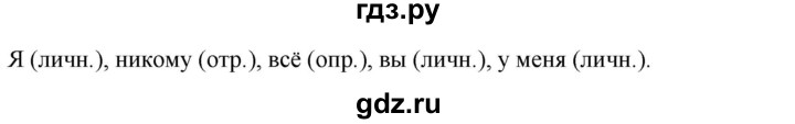 ГДЗ по русскому языку 6 класс Рыбченкова часть 2 - 611, Решебник к учебнику 2021
