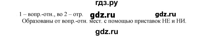 ГДЗ по русскому языку 6 класс Рыбченкова часть 2 - 612, Решебник к учебнику 2021