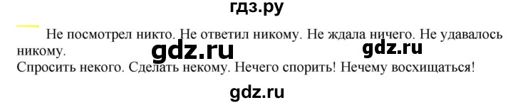 ГДЗ по русскому языку 6 класс Рыбченкова часть 2 - 615, Решебник к учебнику 2021