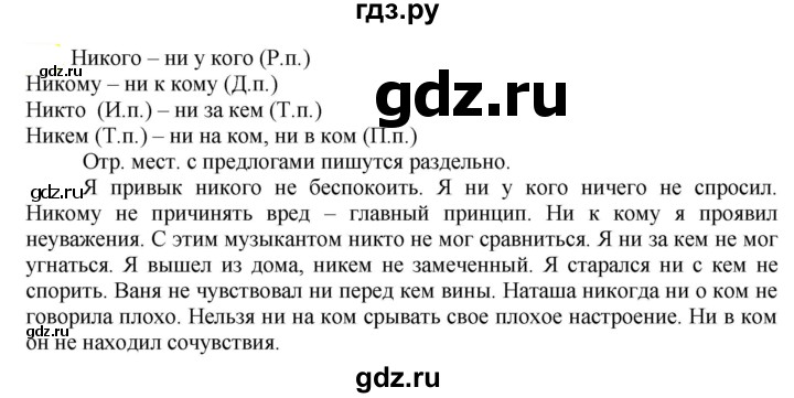 ГДЗ по русскому языку 6 класс Рыбченкова часть 2 - 616, Решебник к учебнику 2021
