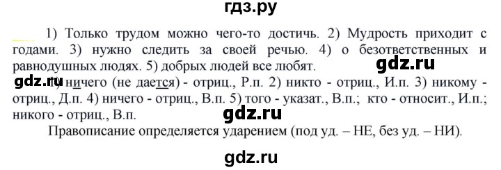 ГДЗ по русскому языку 6 класс Рыбченкова часть 2 - 619, Решебник к учебнику 2021
